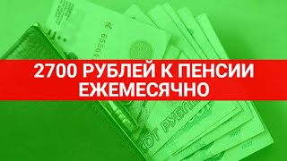 Компенсационные средства пенсионерам / СОЦНОВОСТИ