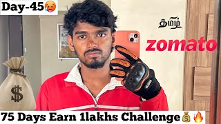 75 Days Earn 1lakhs challenge🤑🔥Day-45 | How much I earned???💰🔥| Zomato delivery boy🥵|SS| தமிழ்