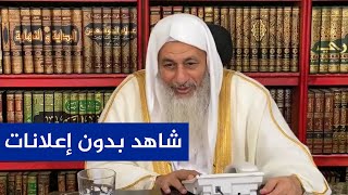 لقاء الفتاوى بتاريخ 25/07/2023 | الشيخ مصطفى العدوي