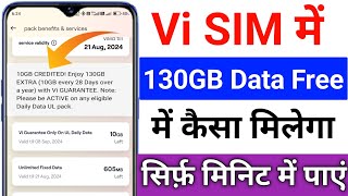 vi 130gb data free | vi 130gb data not working | vi 130gb data dial code | vi free data code 2024