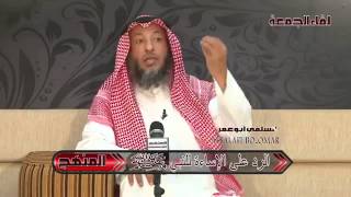 عثمان الخميس الرد على الإساءة للنبي صلى الله عليه وسلم