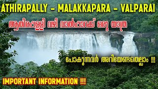 സഞ്ചാരികളുടെ ഇഷ്ട്ട റൂട്ട്| Athirapally To Valparai Road Trip |Malakkapara