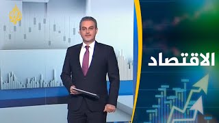 النشرة الاقتصادية (2023/9/25)