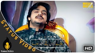 Saday Rowan Tay Khilda Waden By Basit Naeemi Song Saraiki Status (Fiada Laariyaan Da) Waqar Writes