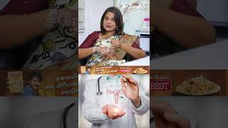 Fibroids கட்டிகளுக்கு ஆபரேஷன் தான் நிரந்தரத் தீர்வா? - Dr.kavitha Gautham #shorts