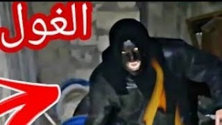 رجل مخيف يطارد الناس في الشارع رعب حقيقي (A scary man chasing people )