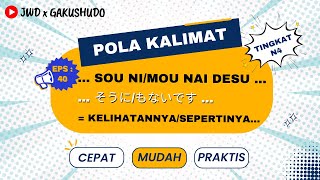 Belajar Pola Kalimat N4 Bahasa Jepang - EPS.40 | Sou NI/Mou nai desu | METODE CEPAT, MUDAH & PRAKTIS