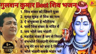 Gulshan Kumar Shiv Bhajans | Top 10 Best Shiv Bhajans By Gulshan Kumar I New Shiv Bhajan 2023