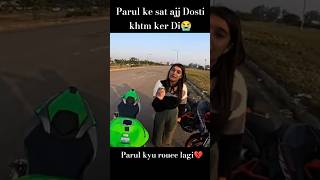 parul ke sat ajj Dosti khatm kar di 😭parul ko Runa Nikal#trending #vlogger #shortsviral #shortsfeed