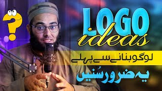 How To Find Logo Design Ideas in Urdu ⚡🔥