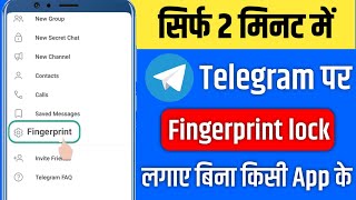 telegram par fingerprint lock kaise lagaye | telegram par lock kaise lagaye