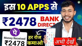 Top 10 Earning Apps Without Investment | Online Paise Kaise Kamaye | Mobile Se Paisa kaise kamaye