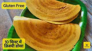 10 minutes Besan dosa | Instant breakfast recipe | Dosa | South Indian food | Instant Dosa