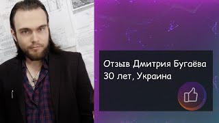 "Как я выбрал себе аналитика по Дизайну Человека" Отзыв