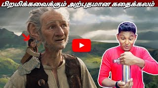 The BFG தமிழ் Movie Review | The BFG Movie Review | The BFG Movie Review in Tamil