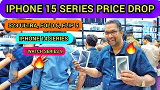 LATEST IPHONE 15 PRICE DROP IN DUBAI | IPHONE 15 PRO PRICE IN DUBAI | IPHONE 15 PRO MAX | S23 ULTRA