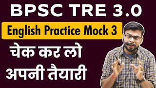 BPSC TRE 3.0 | TGT PGT English Preparation |  Mixed Practice Mock 3