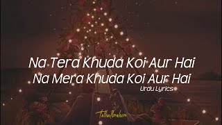 Na Tera Khuda Koi Aur Hai I Momina Mustehsan I Whatsapp Status