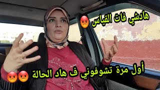 حسبي الله ونعم الوكيل 💣خرجت بيخير رجعت معصبة 😨شنوالسبب 🤔جاوبوني ف التعاليق واش عندي الحق ولا لا؟؟؟