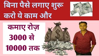 बिना एक रूपया लगाए कमाए लाखों महीने के ,business ideas,transport business, new business idea