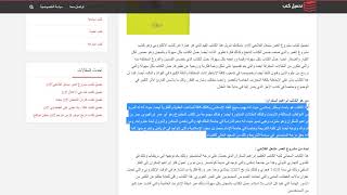 تحميل كتاب مشروع العمر مشعل الفلاحي pdf