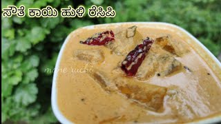 Cucumber recipes Mangalorean style | ಸೌತೆ ಕಾಯಿ |  Yellow Cucumber recipes Mangalorean style