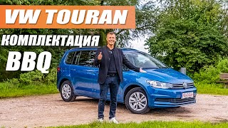 VW Touran под соусом барбекю - я такого еще не видел