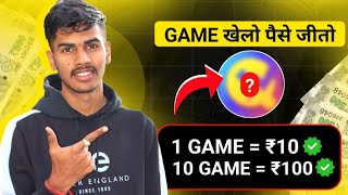 Sirf 1 Game Khelo 50₹ Milega | Game Khelo Our Paise Jeeto | पैसे कैसे कमाए गेम खेलकर | Earning App