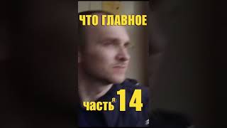 🤔Ты еще скажешь мне спасибо!