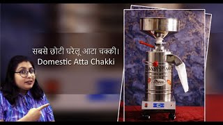 Softel Atta Chakki Assembly Video | सॉफ्टेल आटा चक्की वीडियो | Best and Less Noise Atta Chakki