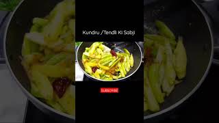 Kundru aloo ki sabji | Recipe Link in Description #recipe #shorts