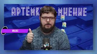 АртёмКИНО-мнение: ""Джокер: Безумие на двоих", "Трансформеры: Начало" и "Мегалополис" Копполы