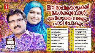 സ്വയം മറന്ന് ഇരുന്ന് കേട്ട് പോകുന്ന പഴയകാല മാപ്പിളപ്പാട്ടുകൾ Kannur Shereef Rahna Mappilappattukal