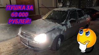 ШОК! КУПИЛ КРУТУЮ ПРИОРУ ЗА 60 000 РУБЛЕЙ В 2022 ГОДУ! ПАЦАНСКАЯ ПРИОРА СВОИМИ РУКАМИ В ГАРАЖЕ!