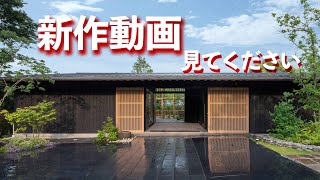 新作動画、見てください！｜最近公開された動画について、濵松社長が解説！風の宿りのお気に入りポイントを3点聞かれ、すかさず4点紹介した濵松社長。THE OWNERのYoutube用の取材を受けたことなど