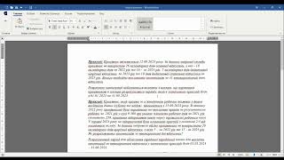 Механізм обчислення середньої заробітної плати для виплати  компенсації за невикористані відпустки