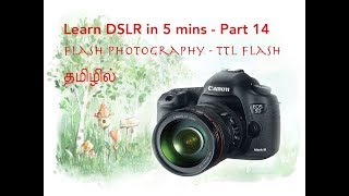 Learn DSLR in 5 mins- Part 14 | TTL Flash | Tamil | Park Photography