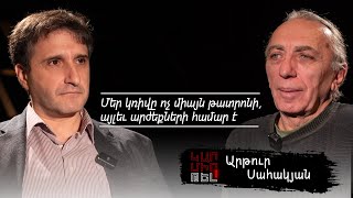 @karmirtel Արթուր Սահակյան. «Մեր կռիվը ոչ միայն թատրոնի, այլեւ արժեքների համար է»