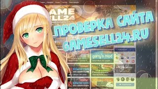 #26 ПРАЙМ АККАУНТ КС ГО ДЁШЕВО  С ИНВЕНТАРЁМ ПРОВЕРКА САЙТА GAMESELL24 RU