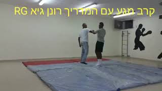 RG קרב מגע ולחימה משולבת עם המדריך והמאמן רונן גיא אימון גילאי 16 ועד 17