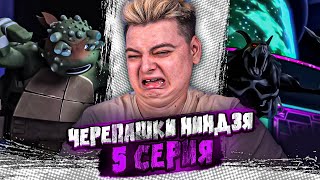 фуууу! Черепашки-ниндзя 2 Сезон 5 Серия ( Teenage Mutant Ninja Turtles ) | Реакция