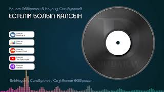 Қанат Әбдіраман & Наурыз Сағидуллаев - Естелік боп қалсын [жаңа ән] 2021 / Аудио