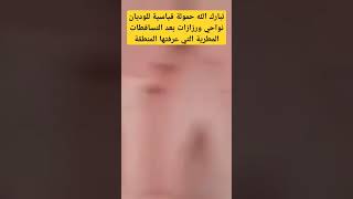 تبارك الله حمولة قياسية للوديان نواحي ورزازات بعد التساقطات المطرية القوية#shorts