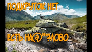 подкрутка wot подкрутка ворлд оф танкс