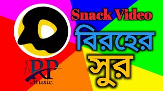 কষ্টের সুর। only sad music // Bangla sad music 2021