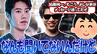 おにやのZETA加入について何も知らされていなく、悔しがるはんじょう【2024/02/25】