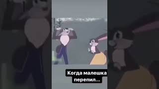 Когда слегка перепил #shorts