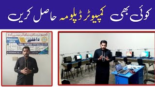 Visit My College Computer LAB - Koi Bhi Diploma Hasil Kren - Certificate In Pakistan - TEVTA