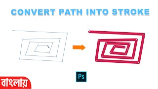 How to Convert Path into Stroke in Photoshop | Make Pen Tool Path into Stroke | Bangla Tutorial