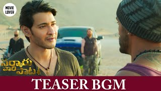 Sarkaru Vaari Paata Teaser BGM | Sarkaru Vaari Paata BGM | Thaman BGMs